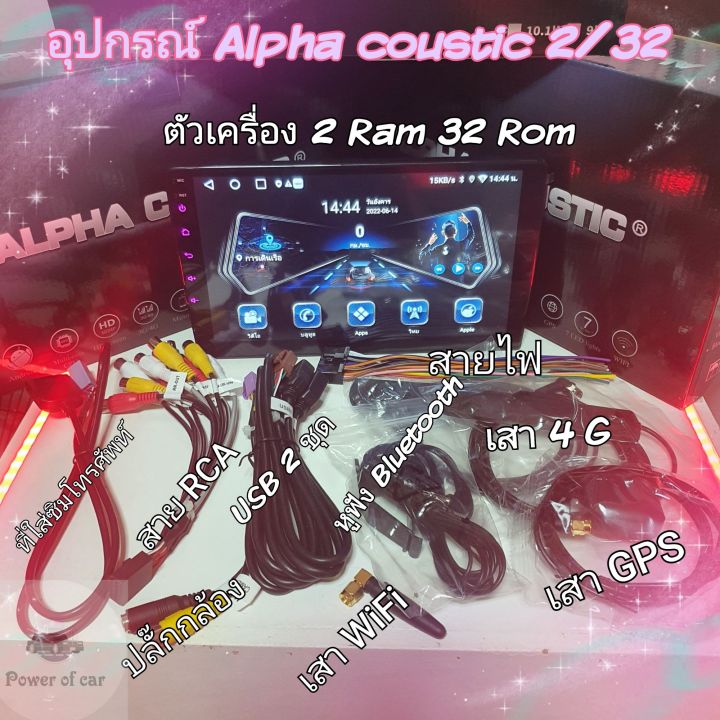 ตรงรุ่น-toyota-altis-อัสติส-ปี2001-2006-alpha-coustic-2ram-32rom-8core-ใส่ซิม-ออกเพดาน-จอips-เสียงdsp-ฟรียูทูปไม่โฆษณา