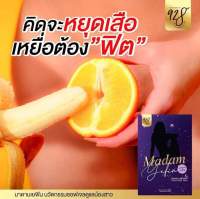 ส่งฟรีไม่ต้องใช้โค้ด madamyefin วิตามิน สอด บำรุงน้องสาว หอม แน่น ฟิต ในเม็ดเดียว กลิ่นมิ้นท์ มี อ.ย รับรอง มาดามเยฟิน ซอฟเจลละลายง่าย ไม่ตกค้าง