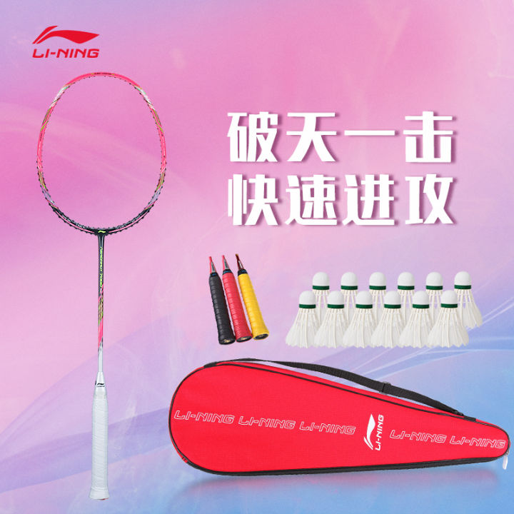 Authentic Li Ning Badminton Racket Professional Full Carbon Fiber Raid ...