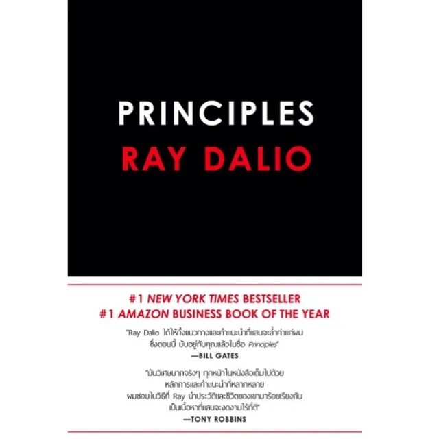 Principles Ray Dalio : Life And Work Principles: Life And Work หนังสือ ...