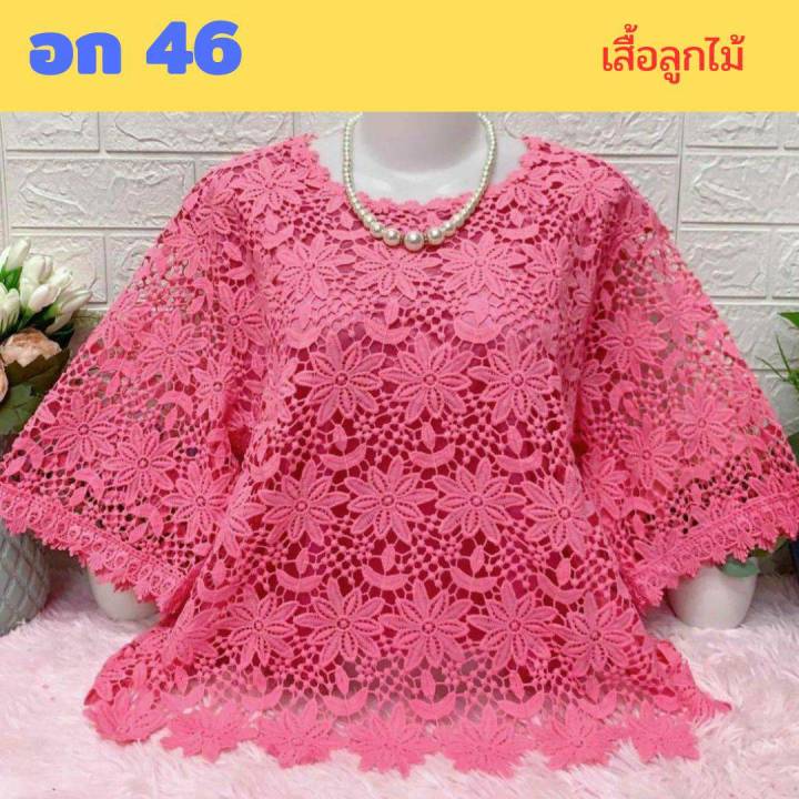 เสื้อลูกไม้ไซส์ใหญ่-อก-42-44-46-ใส่ได้-ผ้านิ่มใส่สบาย-เสื้อลูกไม้บิ๊กไซส์