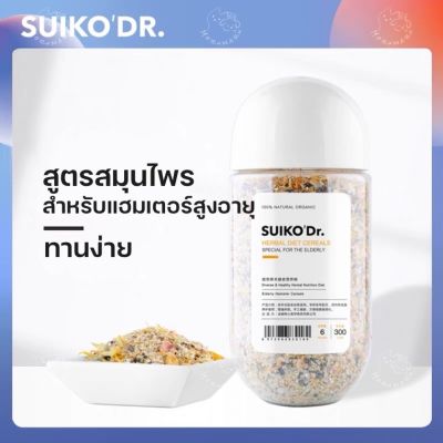 [SUIKO] Herbal Diet Cereals Special for the Elderly  300g