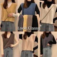 look.classy | (7สี) ส่งทันที! เสื้อกั๊กไหมพรม เสื้อกั๊กคอวี ลายนูน มินิมอล เกาหลีเกาใจ