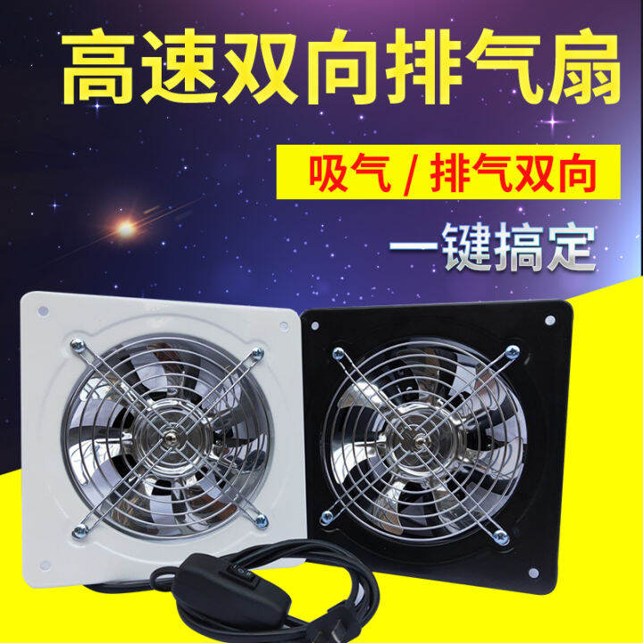 Forward and Reverse TwoWay Kitchen Exhaust Fan 6Inch Ventilating Fan Window Bathroom Exhaust