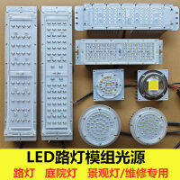 โมดูลไฟถนน LED โมดูลแหล่งกำเนิดแสงไฟถนนกลางแจ้งโมดูลไฟสวนกลางแจ้งโมดูลไฟตาวัวสว่างพิเศษกันน้ำและป้องกันฟ้าผ่า