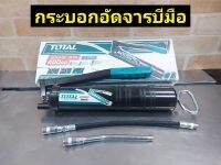 TOTAL กระบอกอัดจารบี และ สายอ่อน ขนาด 400 cc รุ่น THT 111051