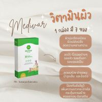 Medivar Plus คอลลาเจน วิตามินผิวสูตรเข้มข้น