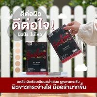 (ไซโกโนะ) SAIKONO collagen Aorree+ ไซโกโนะ คอลาเจน เอโรร่า 1 กล่อง(10 ซอง)