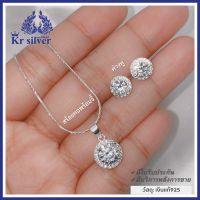 Kr silver ชุดเงินแท้ : สร้อยคอ + จี้ + ต่างหู สร้อยคอเงินแท้ พร้อมจี้เงินแท้ เพชรล้อมพลอย (ขนาดสร้อยคอ 0.9 มิล) (ยาว 16 นิ้ว, 18 นิ้ว)