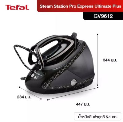 Tefal  เตารีดไอน้ำ แรงดันสูง 8 บาร์ รุ่น GV9612 Pro Express Ultimate Plus ( เตารีด )