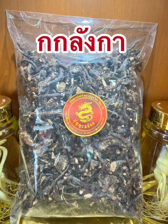 กกลังกา-กกลังกาแห้ง-หัวกกลังกาบรรจุ1โลราคา220บาท