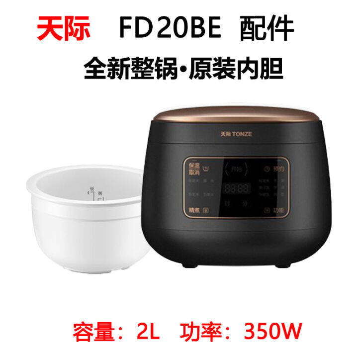 Tonze/Tianji Fd20be Mini Household Rice Cooker Fd20sw Ceramic Inner