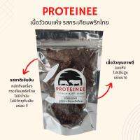 Proteinee โปรตีนนี่ : เนื้อวัวอบแห้ง รสกระเทียมพริกไทย, Beef Jerky