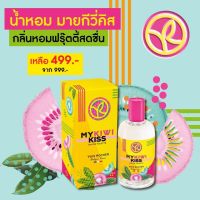 Kiwi Kiss by Yves Rocher Eau de Toiette น้ำหอม มายกิวีคิส