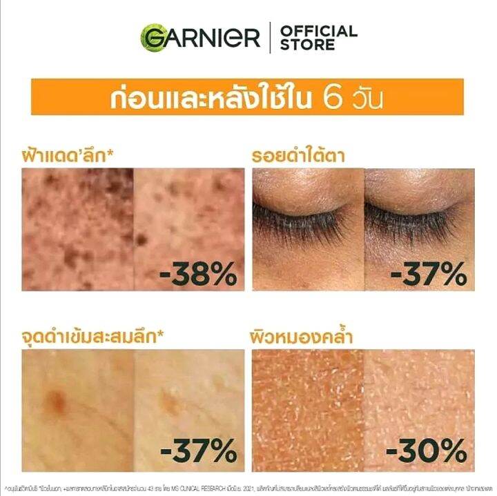 garnier-การ์นิเย่-สกิน-แนทเชอรัลส์-ไบรท์-คอมพลีท-วิตามินซี-แอมพูล-เซรั่ม-1-5-ml