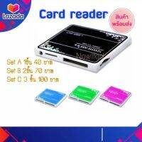 card reader 15in1 การ์ดรีดเดอร์