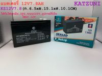 KATZUNUแบตเตอรี่แห้ง12V7.8AH(KZ12V7.8)(6.5x15.1x10.1CM)แบตไฟฉุกเฉิน,UPS,แบตเครื่องสำรองไฟ