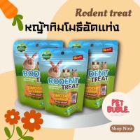 rodent treat หญ้าทิมโมทีอัดแท่งขนาด 50g. | PET BUBLE