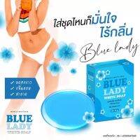 ?ของแท้Blue lady สบู่เพื่อจุดซ่อนเร้นสูตรแบบเย็นสบายกี