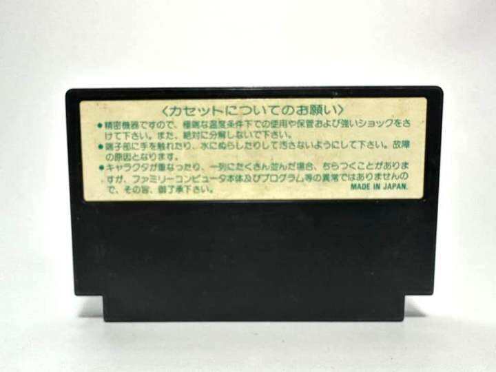 ตลับแท้-famicom-japan-fc-door-door