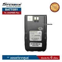 แบตเตอรี่ Spender รุ่น TC-245PMR (ของแท้) SPB-245PMR Li-ion DC 7.4V 2000mAh (Battery Pack) วิทยุสื่อสาร รับประกัน!