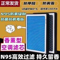 ไส้กรองเครื่องปรับอากาศแบบน้ำมันหอมระเหยไส้กรองคาร์บอนกัมมันต์ PM2.5ไส้กรองเครื่องปรับอากาศสำหรับรถยนต์ N95กันหมอกควัน