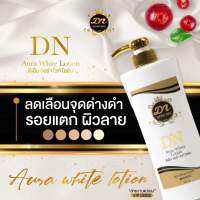 ? 1 แถม 1 ? DNAURA Body ขนาด 400ml.