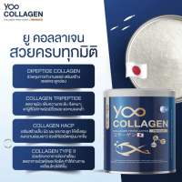 [Set 2 ฟรี 4 สุดคุ้ม] Yoo Collagen เพียวคอลลาเจน คอลลาเจนบริสุทธิ์ ข้อ เข่า กระดูก ผิวพรรณ ผม เล็บ