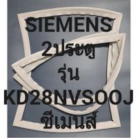 ขอบยางตู้เย็น 2 ประตู Siemens รุ่นKD28NVSOOJ ทางร้านจะมีช่างไว้คอยแนะนำลูกค้าพิธีการเสร็จทุกขั้นตอนครับ