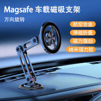 MagSafe ที่วางโทรศัพท์ในรถยนต์แบบแม่เหล็กสามารถหมุนได้360องศาโลหะอลูมิเนียมอัลลอยด์เหมาะสำหรับแอปเปิ้ลฯลฯ