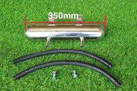หม้อลมเสริมเบรค(ยาว350mm) ขนาด2.5นิ้ว