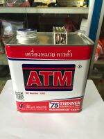 ทินเนอร์อย่างดี100%ATMขนาด กล.