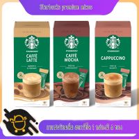 กาแฟสตาร์บั๊ค Instant Starbucks coffee ของแท้100%