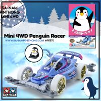 Tamiya Item #95570 Mini 4WD Penguin Racer (VZ)