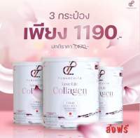 เพียว คอลลาเจน 3 กระปุก collagen ปนันชิตา