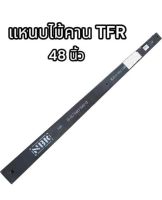 แหนบไม้คาน TFR 48 นิ้ว