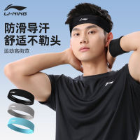 LI-NING ที่คาดผมสำหรับออกกำลังกายดูดซับเหงื่อผ้าโพกหัวกันเหงื่อสำหรับผู้หญิงที่คาดผมสำหรับวิ่งบาสเก็ตบอลฟิตเนสโยคะที่คาดผมสำหรับผู้ชาย