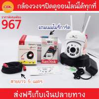 1 แถม 2 กล้อง Mini PTZ 1ตัว +เมม32 1อัน + สายต่อยาว 5 เมตร 1เส้น กล้องวงจรปิด ip camera ipcamera cctv กล้องวงจรปิดอินเตอร์เน็ต internet ipinternet indoor outdoor