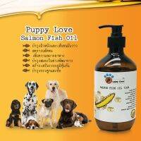 Puppy Love Salmon Oil 100% น้ำมันปลาแซลมอน ไม่มีส่วนผสมของสารเคมี ช่วยเพิ่มความแข็งแรงให้แก่ต่อมรากขนและผิวหนัง ทำให้เส้นขนไม่ หลุดร่วง ขนาด250 ml.