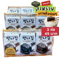 manna seasoned seaweed ?สาหร่ายแผ่นเกาหลี กรอบ อร่อย เคี้ยวเพลิน ( 1 แพ๊ค 3 ห่อ 45.-บาท)