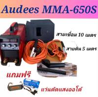 ตูัเชื่อมไฟฟ้า Audees MMA-650S