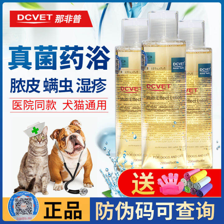 Nonpu Dog Medicated Bath Skin Disease Fungus Shower Gel Pet Dog Cat