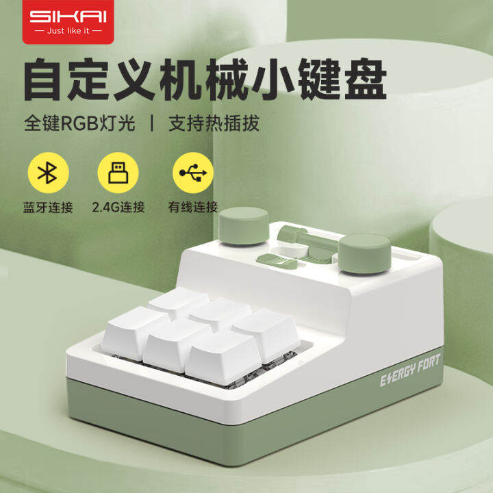 Sikai Three-Model Wireless Custom Mechanical Keypad Copy Paste Keyboard ...