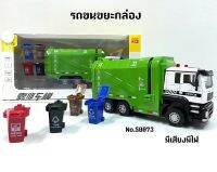 โมเดลรถบรรทุกขยะ 1:50 Diecast รุ่นของเล่นขยะรถบรรทุก Dumpcart ดึงกลับ Sound &amp; Light พร้อมถังขยะ 4 ชิ้น ขนาด 17×5.3×8 ซม. มีกล่อง