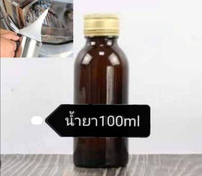 ชุด​ขัด​เคลือบ​ไฟหน้า​ น้ำยา​เคลือบ​ไฟหน้า​ระบบกาพ่นไอ​สตรีม​ 100ml.​500ml.800gเฉพาะ​น้ำยาเท่านั้น ชุดขัดโคมไฟรถ ชุดขัดตาไฟหน้า ชุดขัดไฟหน้ารถย