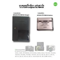 OLYMPUS Li-50b Battery แบตเตอรี่กล้อง แท่นชาร์จ Li-50C Charger ของแท้ 100% original for camera มือสองคุณภาพดีQCโดยช่างมีประกัน