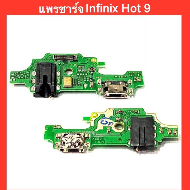 แพรก้นชาร์จสมอลทอร์คไมค์ Infinix Hot 9 X655 แพรก้นชาร์จ แพรตูด