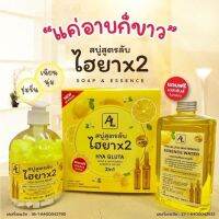 (ได้2ชิ้นตามรูปค่ะ) 1แถม1 สบู่ฟองฟู Skincare essence &amp; Mix fruit #สบู่สูตรลับ ได้ครบเซต