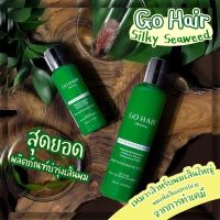 Go Hair โกแฮร์ ซิ้ลกี้ สาหร่ายทะเล 250 ml