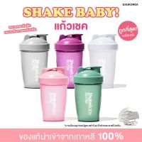 ✅ แก้ว shakebaby ของแท้จากเกาหลี ‼️✨?